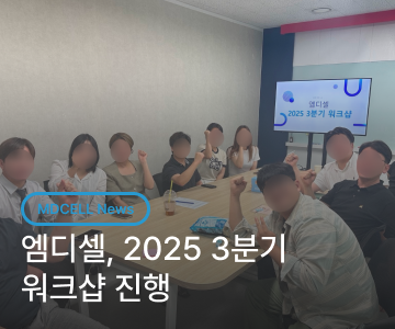 3분기-워크샵_1.png