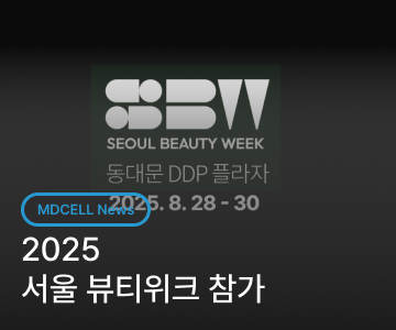 서울뷰티위크-참가_홈페이지-썸네일.png