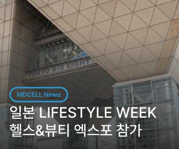 LIFESTYLEWEEK-참가_홈페이지-썸네일.png