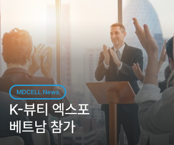 K-뷰티엑스포참가_홈페이지썸네일.png