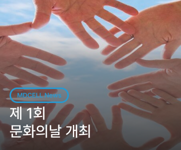문화의날-개최_홈페이지-썸네일.png