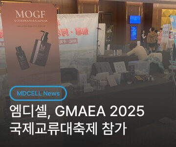 GMAEA2025-참가_홈페이지-썸네일.jpg
