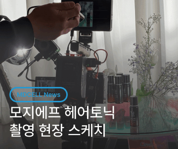 모지에프-촬영_홈페이지-썸네일.png