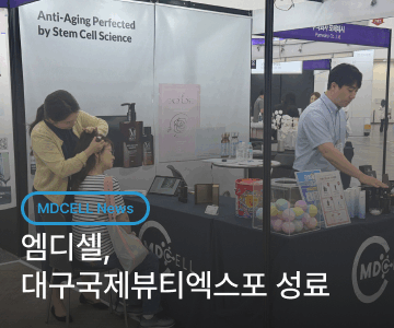 대구국제뷰티엑스포_홈페이지-썸네일.png